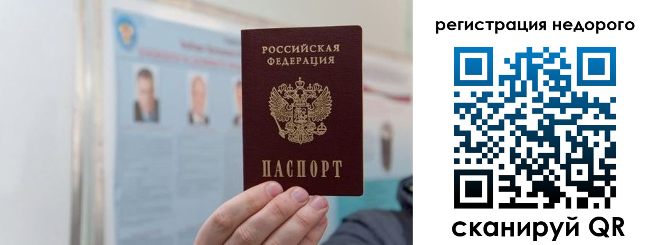 прописка 2025 в Усть-Джегуте