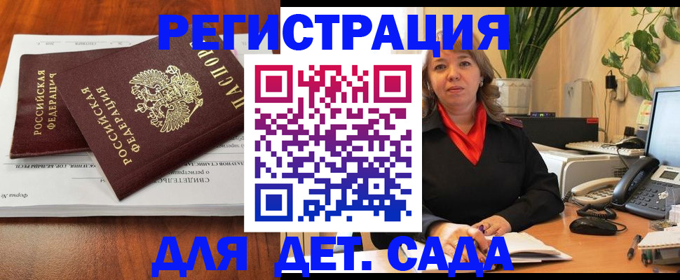 временная регистрация законно в Усть-Джегуте