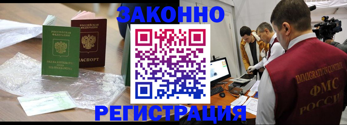 временная регистрация в квартире в Усть-Джегуте