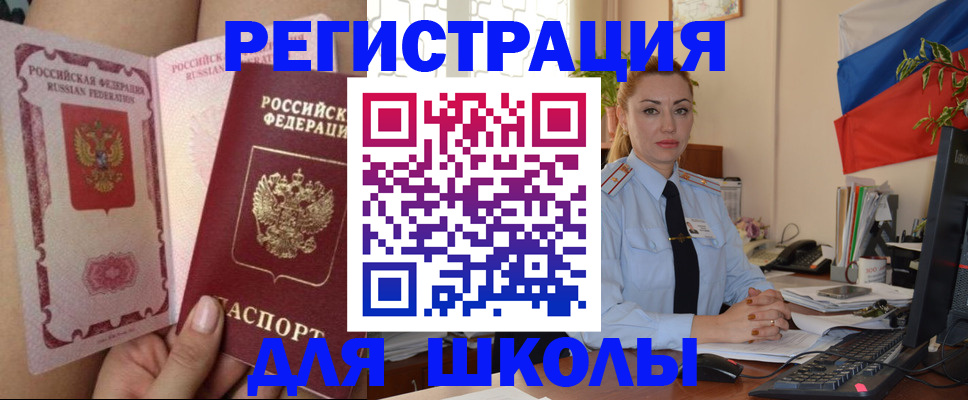 прописка для кредита в Усть-Джегуте