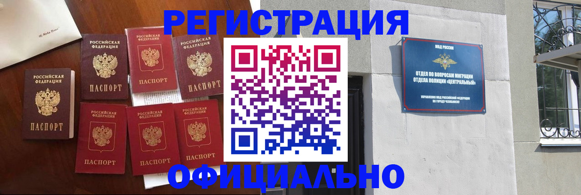 временная регистрация купить в Усть-Джегуте