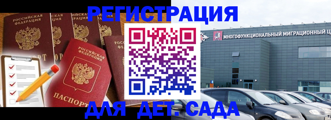 прописка иностранных граждан в Усть-Джегуте