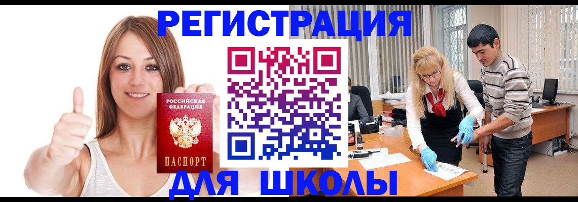 временная регистрация для всех в Усть-Джегуте