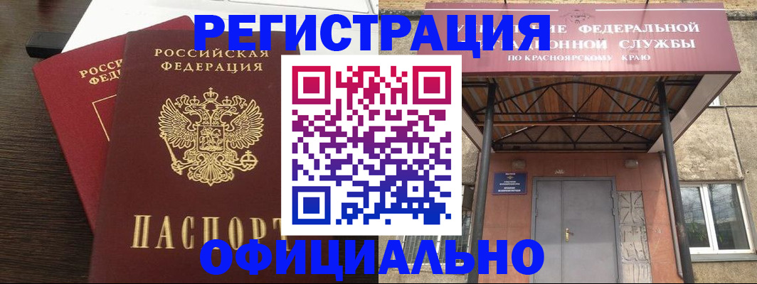временная регистрация надежно в Усть-Джегуте